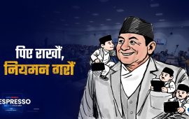 सांसदहरू, स्वकीय सचिव माग्न नधकाउनुहोस्