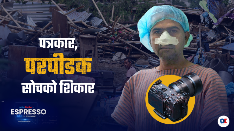 हामी चौथो अंग होइनौं