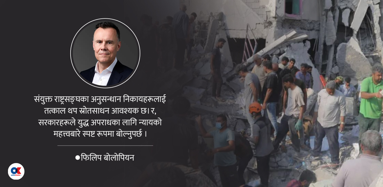 युद्ध अपराध अब लज्जाको विषय पनि रहेन