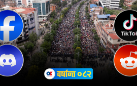 डिजिटल स्पेस : आन्दोलनको नयाँ मोर्चा