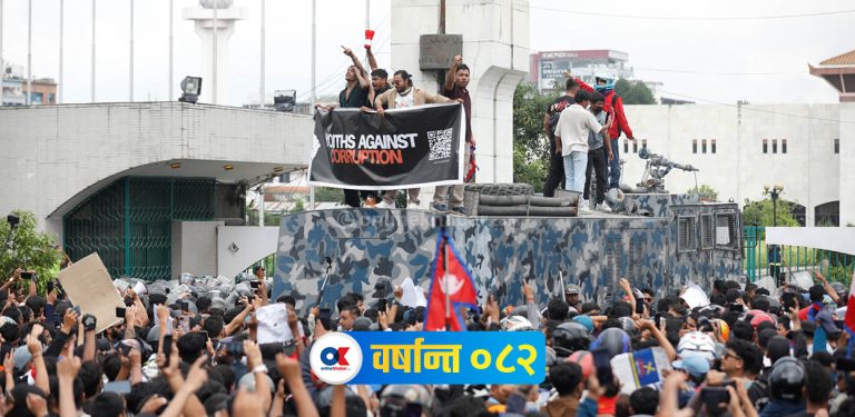 भदौ २३ : सुशासनको पानीढलो