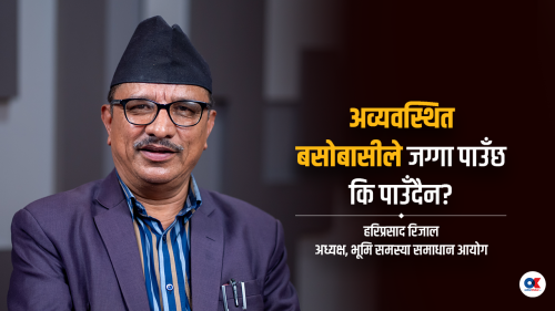 ‘भूमिहीनलाई छिटोछिटो व्यवस्थापन गर्ने नाममा गल्ती गर्ने छुट छैन’