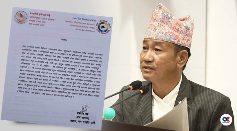 हर्क साम्पाङले भने– सुकुमवासीप्रति सरकारले निरंकुश चरित्र देखायो, पहिले पुनर्बासको व्यवस्था होस्