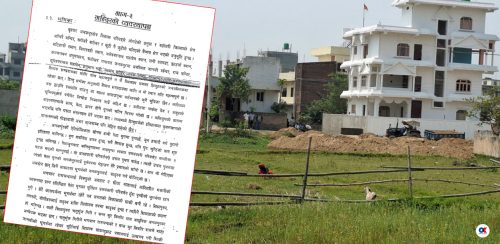 भोजराज प्रतिवेदन कार्यान्वयन भएन, गुठीका हजारौं बिघा जग्गा फर्काउन सकिएन