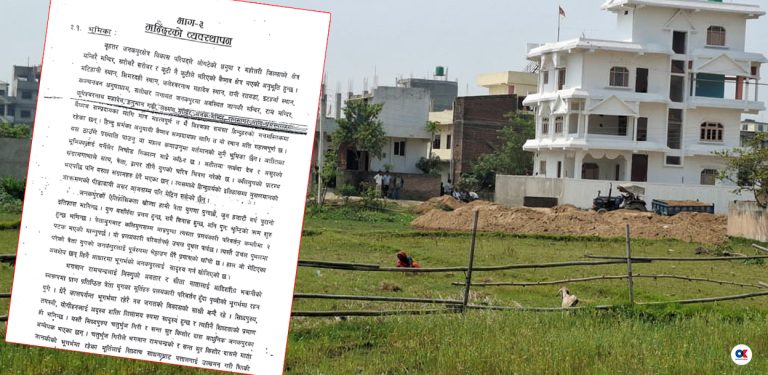 भोजराज प्रतिवेदन कार्यान्वयन भएन, गुठीका हजारौं बिघा जग्गा फर्काउन सकिएन