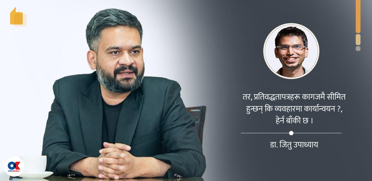 बालेन सरकारसँग डायस्पोराको अपेक्षा