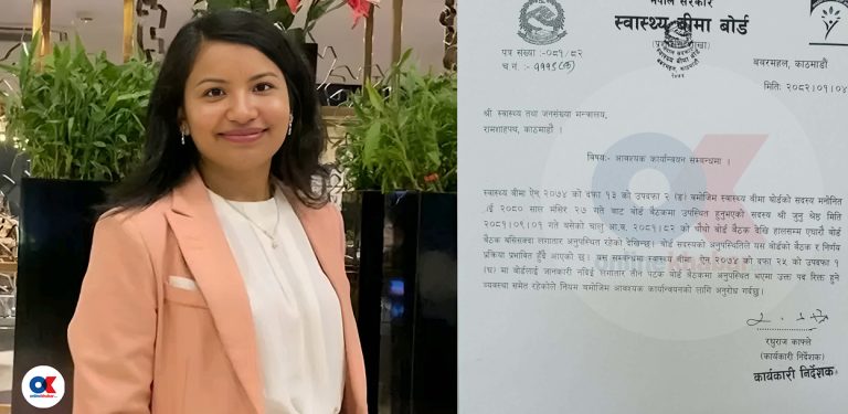 स्वास्थ्य बीमा बोर्ड सदस्यबाट हटाइएकी जुनु बैठकमा हाजिर