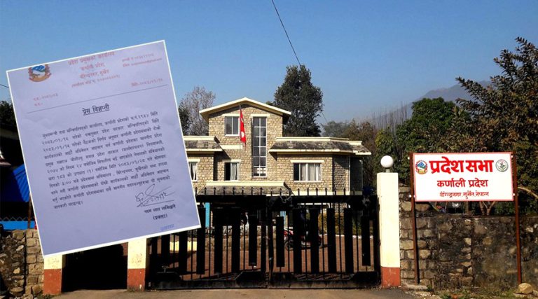 कर्णाली प्रदेशसभा अधिवेशन वैशाख २८ गतेबाट