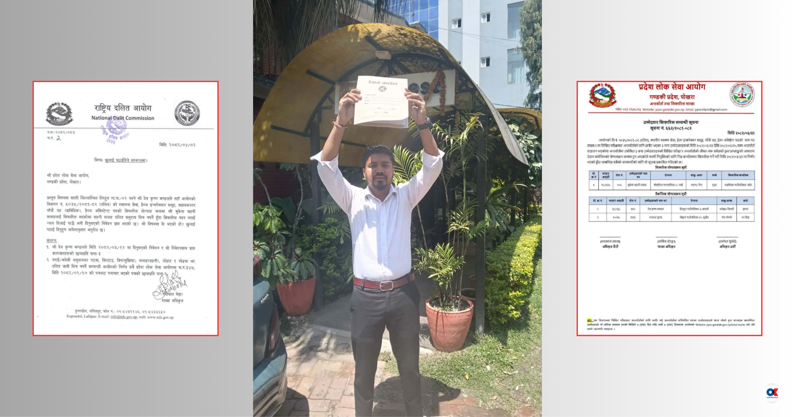 दलित कोटामा ‘गैरदलित’ सिफारिस भएको आरोप, मुद्दा सर्वोच्चमा