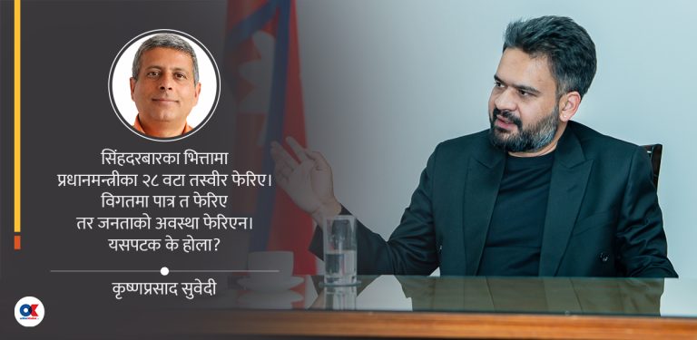 इतिहास बदल्ने दुर्लभ अवसर