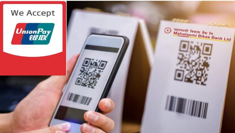महालक्ष्मी विकास बैंकद्वारा युनियनपेसँगको सहकार्यमा क्यूआर भुक्तानी सेवा सुरु