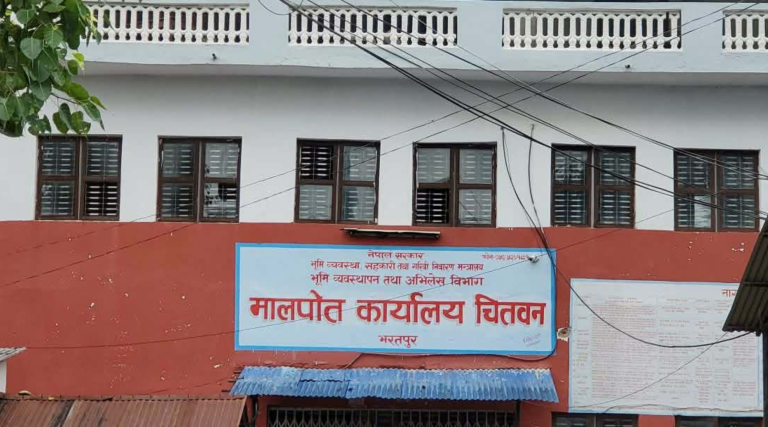 भरतपुर मालपोत कार्यालयबाट समातिए १६ बिचौलिया