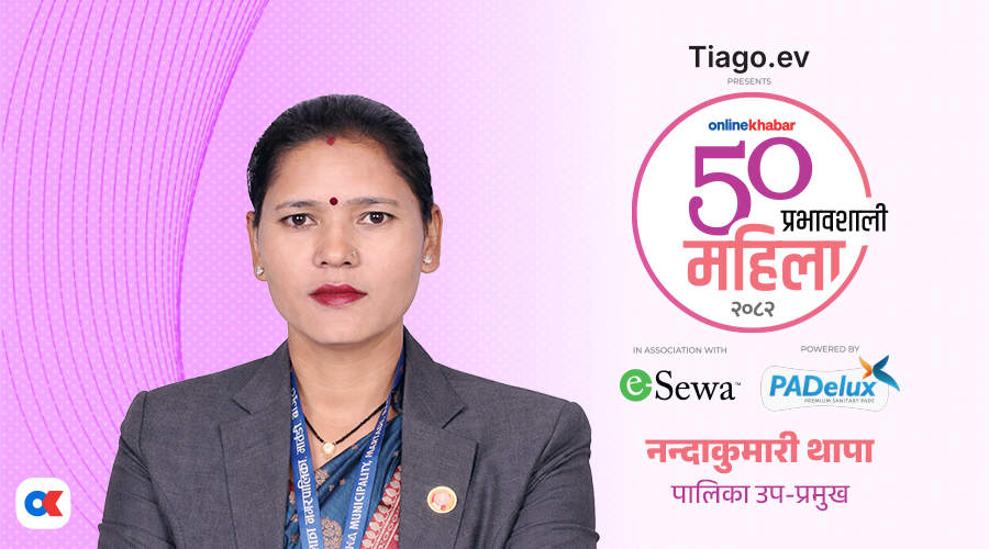 नन्दाकुमारी थापा