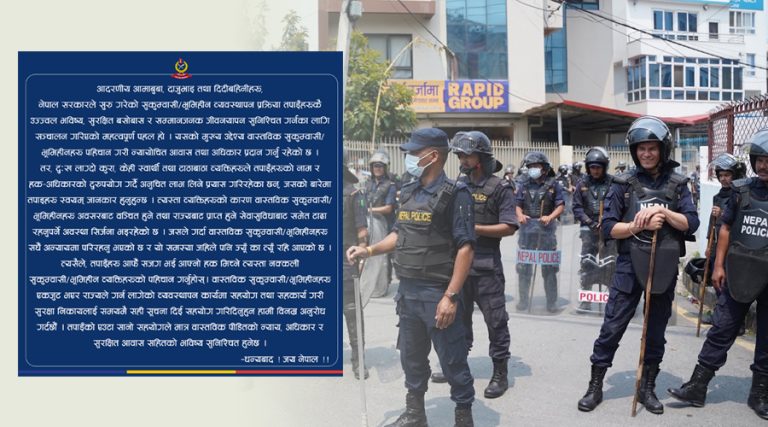 नेपाल प्रहरीले भन्यो- टाठाबाठाले सुकुमवासीको पहिचान दुरुपयोग गरे