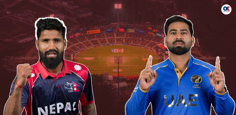 फेरिएको मैदान, ऐतिहासिक खेल : साढे दुई वर्षपछि कीर्तिपुरमा भिड्दै नेपाल र यूएई