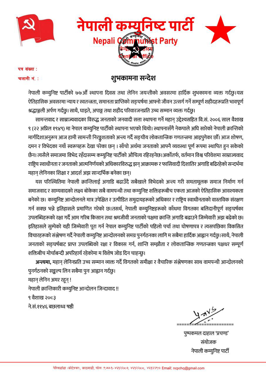 प्रचण्डको प्रस्ताव : वामपन्थी पुनर्गठन, शान्ति सम्झौता पक्षधरबीच मोर्चाबन्दी