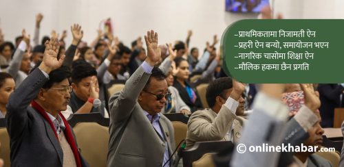 नयाँ संसद्को कार्यभार : कहिले हुन्छ प्रहरी समायोजन ? कहिले बन्छ निजामती ऐन ?