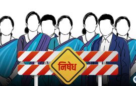 कर्मचारी ट्रेड युनियन खारेज : अध्यादेशविरुद्ध अदालत जाँदै संगठनहरू