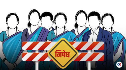 कर्मचारी ट्रेड युनियन खारेज : अध्यादेशविरुद्ध अदालत जाँदै संगठनहरू