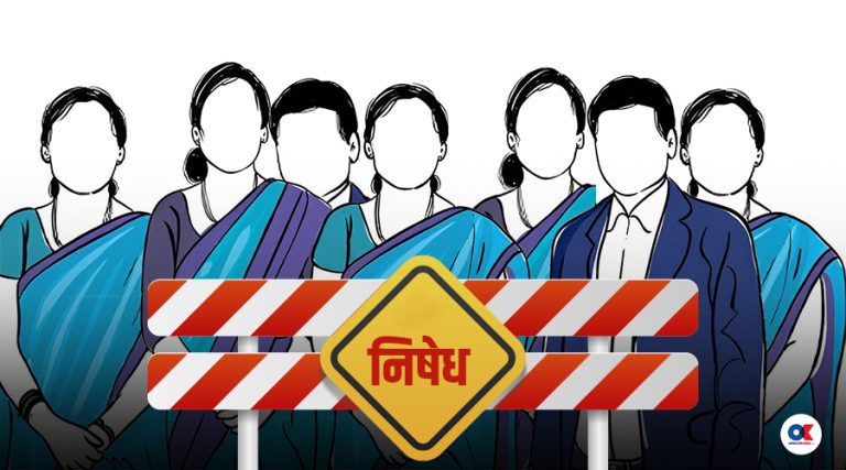 कर्मचारी ट्रेड युनियन खारेज : अध्यादेशविरुद्ध अदालत जाँदै संगठनहरू