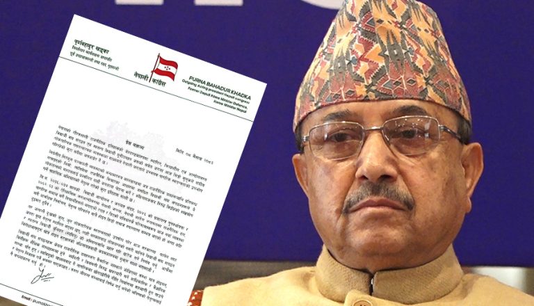 पहिलो पटक कांग्रेसकाे ‘निवर्तमान कार्यवाहक सभापति’को हैसियतमा पूर्णबहादुर खड्का विज्ञप्ति