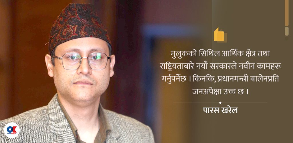 आर्थिक तथा राष्ट्रियताको कसीमा नवीन अपेक्षा