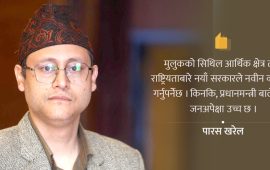 आर्थिक तथा राष्ट्रियताको कसीमा नवीन अपेक्षा