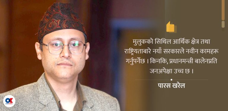 आर्थिक तथा राष्ट्रियताको कसीमा नवीन अपेक्षा
