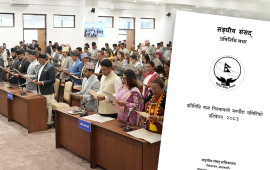 सांसदहरूलाई अब छुने छैन भ्रष्टाचार मुद्दाले