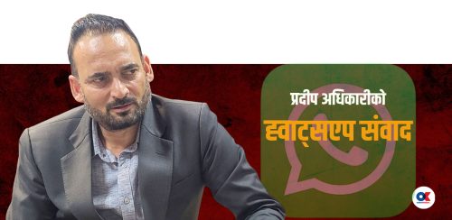 प्रदीप अधिकारीको योजना : सुशीला सरकार ढाल्ने, आफैं पर्यटन मन्त्री बन्ने