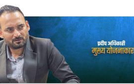 प्रदीप अधिकारीको स्क्रिप्ट पढेर अख्तियार प्रमुखलाई हत्याको धम्की