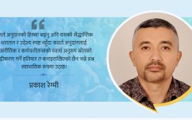 सशर्त अनुदान : संघीयताको आधार कि केन्द्रीकरणको हतियार ?