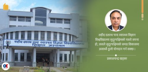 सुदूरमा स्वास्थ्य विश्वविद्यालय : सेवा अब झिक्कै–झिक्कै