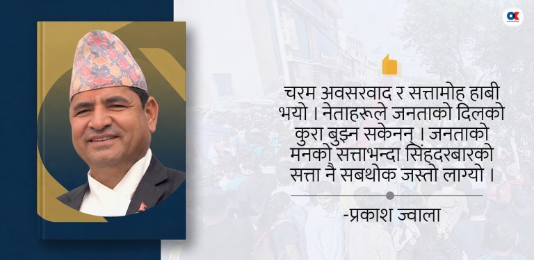 कम्युनिस्टले वर्ग छाडे कि वर्गले कम्युनिस्ट पार्टी ? 