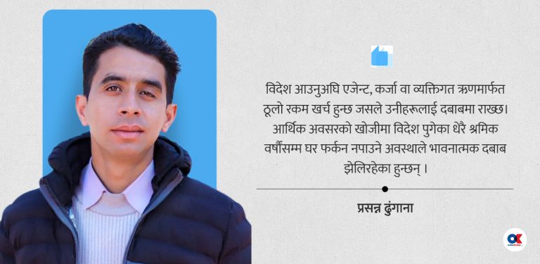 युरोपमा नेपाली श्रमिक : मानसिक स्वास्थ्यमा गहिरिंदो दबाब