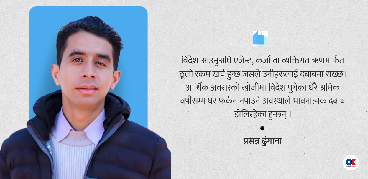 युरोपमा नेपाली श्रमिक : मानसिक स्वास्थ्यमा गहिरिंदो दबाब