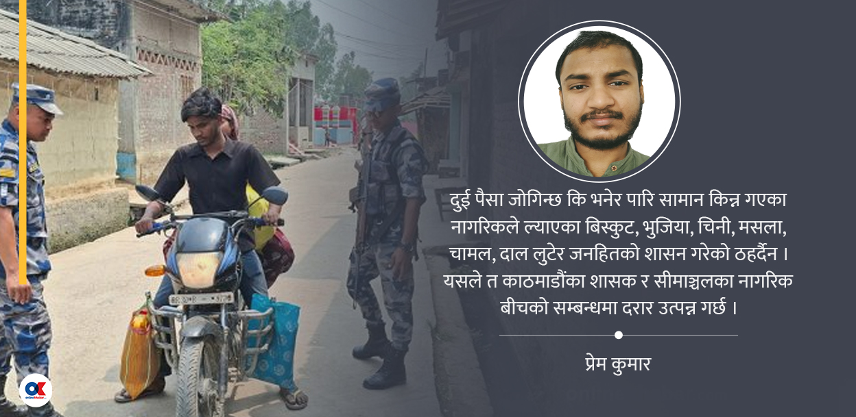 सीमाञ्चलको पीडा : गरिबको चमेली बोल्दिने कोही छैन