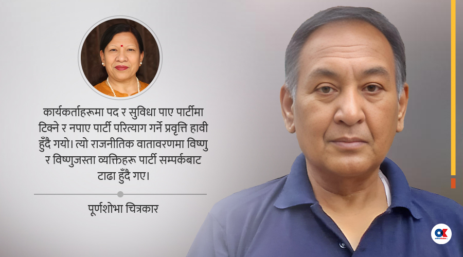 विष्णु चित्रकार : जसले कठिनाइ खेपेर एमाले हुर्काए, प्रतिफल मागेनन्