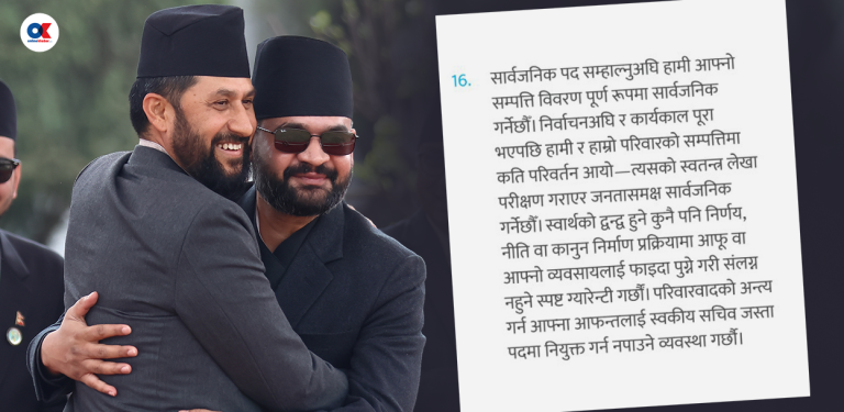 वाचापत्र अनुसार कहिले सार्वजनिक हुन्छ सम्पत्ति विवरण ?