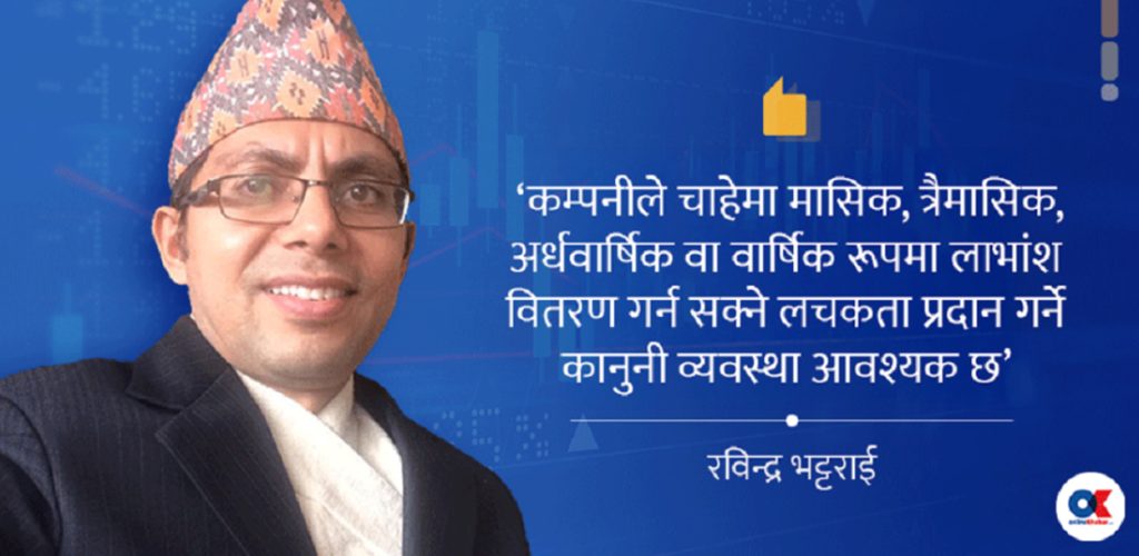 सेयर बजारलाई मूल्य होइन, सुविधा र सुशासन चाहिएको छ