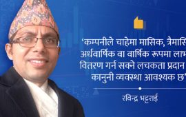 सेयर बजारलाई मूल्य होइन, सुविधा र सुशासन चाहिएको छ