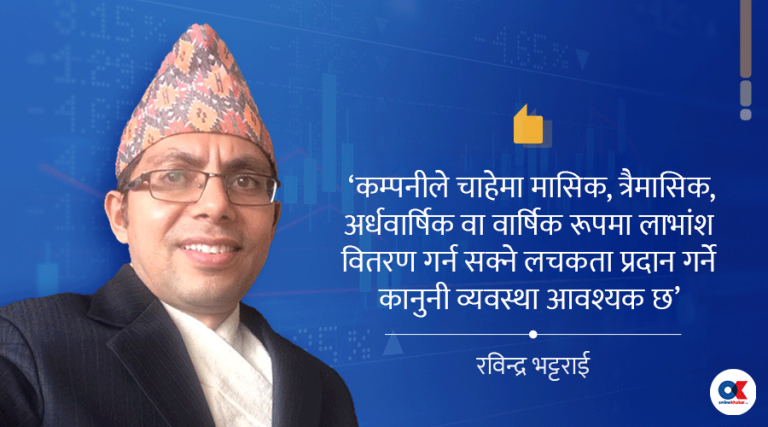 सेयर बजारलाई मूल्य होइन, सुविधा र सुशासन चाहिएको छ