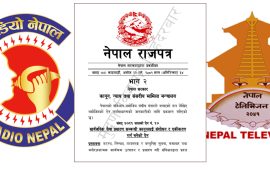 सरकारले भनेजस्तै सरकारी नै हो नेपाल टेलिभिजन र रेडियो नेपाल ?