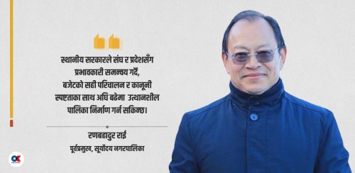 उत्थानशील पालिका निर्माणको मार्गचित्र
