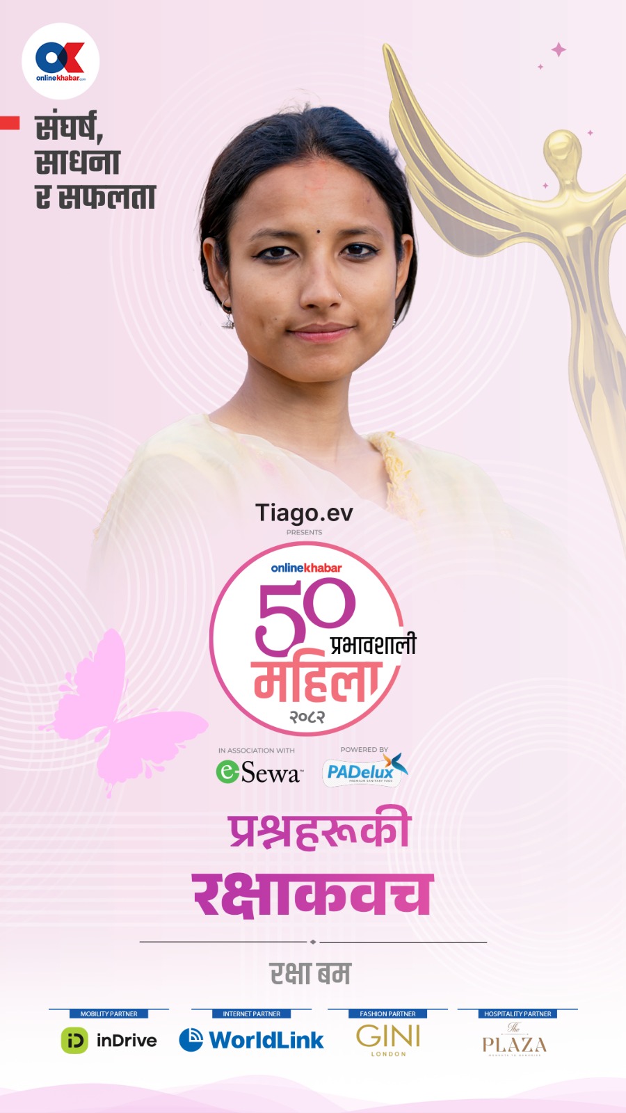 प्रश्नहरूकी रक्षाकवच