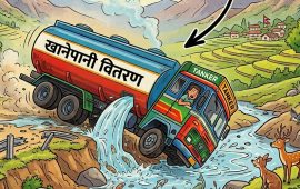 रोल्पामा पानी ट्यांकर दुर्घटना हुँदा एक जनाको मृत्यु