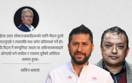 उदारवादी वर्चस्वका लागि कांग्रेस र रास्वपाको सहकार्य