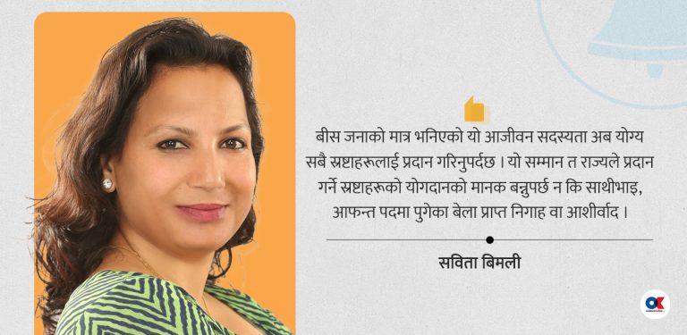 एकीकृत स्रष्टा कल्याणकारी कोष बनाऊँ