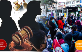 सहकारी ठगीमा संलग्नका परिवारको सम्पत्ति कार्यविधिकै भरमा जफत गर्न मिल्छ ? 