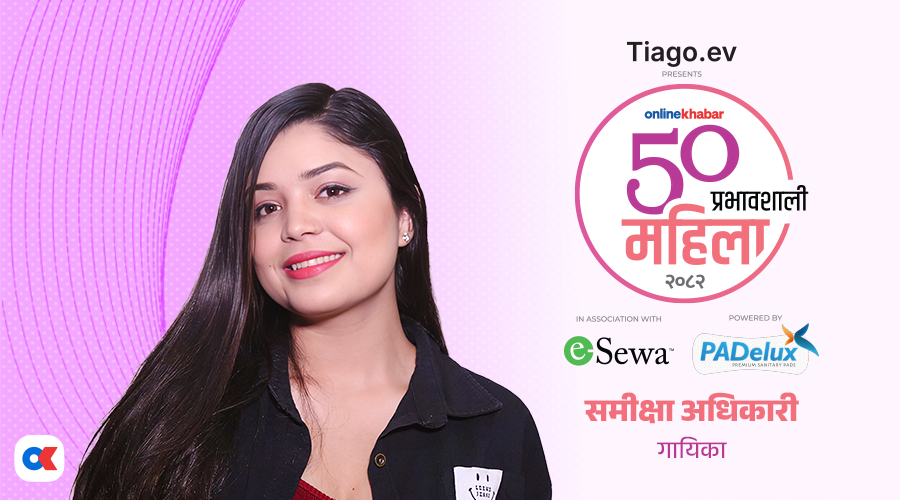 समीक्षा अधिकारी